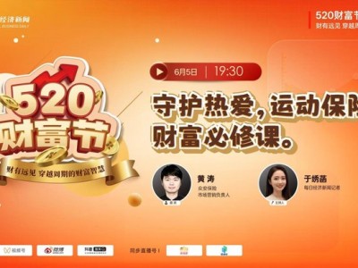 全國(guó)前三配資排名：“520財(cái)富節(jié)”