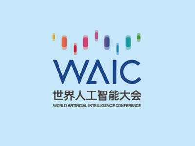 五大亮點(diǎn)提前看！世界人工智能大會本周開幕：智慧、硬核、體驗(yàn)、年輕、治理