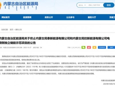 新股配資門戶網：外送線路建設延遲，包頭卜爾漢圖300MW/1800MWh獨立儲能不能如期并網