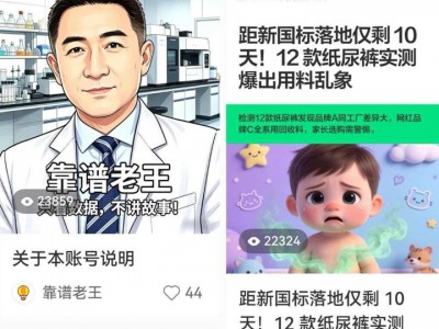 配資資訊：獨家對話“紙尿褲風波”第一爆料人王東鑒：如果我錯了，道歉、賠償甚至坐牢，都接受