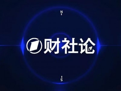 股票配資廣東：28個省份實現生娃基本不花錢