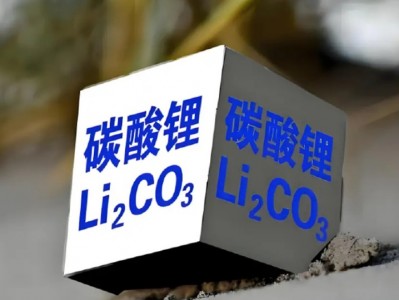 十大配資公司排名：鋰礦企業中報業績預計集體向好 鋰價利好影響能否延續？