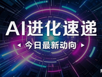 一財社論：織牢降落傘打好AI淘汰賽