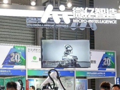 可靠配資平臺：兩次收購，撐起微億智造港股IPO