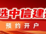 線下炒股配資網(wǎng)站：【建投專題】生豬：對現(xiàn)實與預(yù)期的新一輪收斂路徑的討論