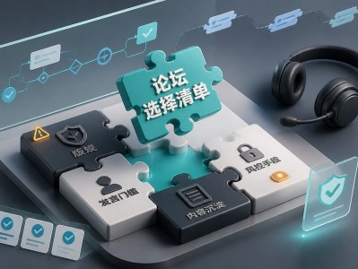股市論壇怎么選？看這些細節(jié)就夠了