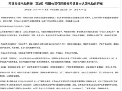 網(wǎng)炒股配資：自行車代工龍頭富士達闖關(guān)IPO，電動自行車擴產(chǎn)壓力待解