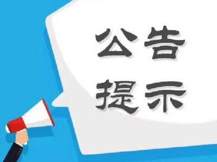 股海導(dǎo)航_2026年6月2日_滬深股市公告與交易提示|股海導(dǎo)航_新浪財(cái)經(jīng)_新浪網(wǎng)