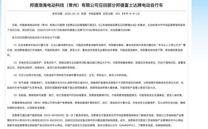 自行車代工龍頭富士達闖關IPO，電動自行車擴產壓力待解|電動自行車_新浪財經_新浪網