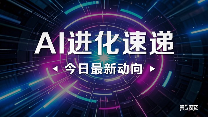 一財(cái)社論：織牢降落傘打好AI淘汰賽