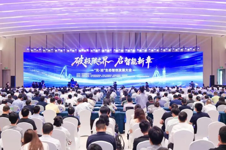 深耕“人工智能+”戰略 南鋼共建鋼鐵產業數智轉型生態
