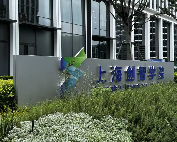 博士不看論文KPI卻手握頂級offer，上海革新AI人才培養｜活力中國調研行