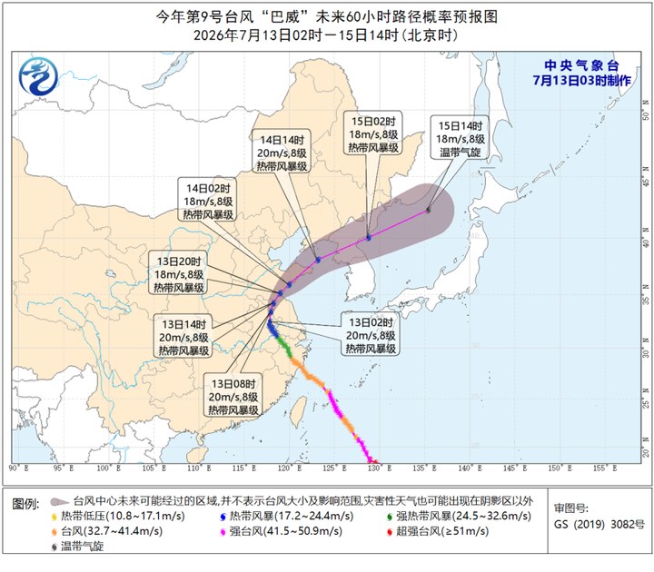 臺風“巴威”向北偏東移動 江蘇山東及東北仍將受影響_新浪財經_新浪網