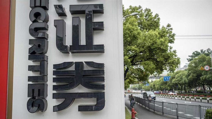 “牛市旗手”業績爆發！9家券商中報預喜，3家沖進百億凈利陣營