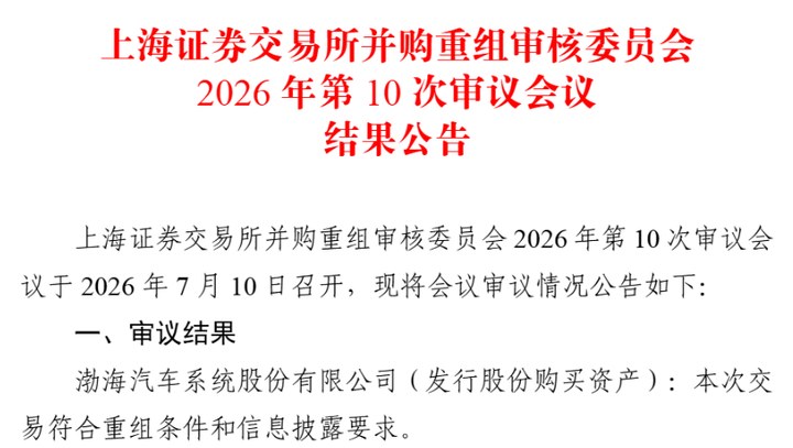 渤海汽車擬收購北汽模塑、廊坊安道拓、廊坊萊尼線束股權_新浪財經_新浪網