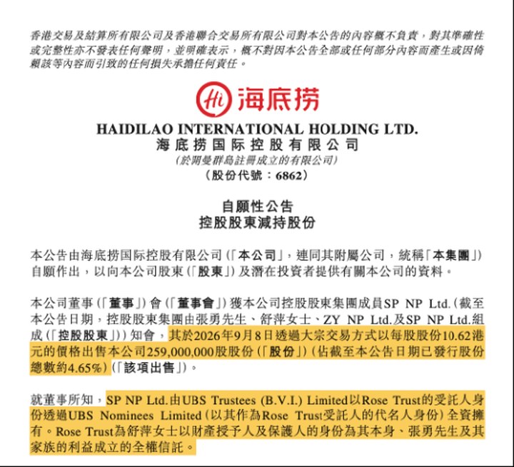 海底撈開啟“互聯網化”管理轉型 門店故事開始褪色_新浪財經_新浪網