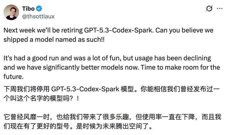 OpenAI“去英偉達化”首個試驗品退役，模型行業進入快速淘汰期