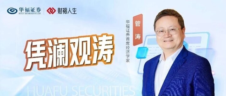 管濤：慎言人民幣匯率新周期_新浪財(cái)經(jīng)_新浪網(wǎng)