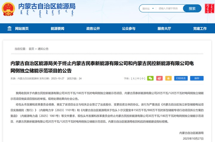 外送線路建設延遲，包頭卜爾漢圖300MW/1800MWh獨立儲能不能如期并網_新浪財經_新浪網